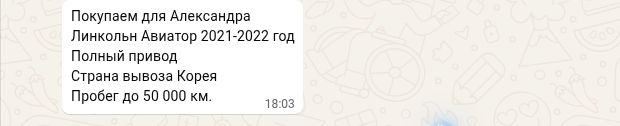Запрос Александра: Lincoln Aviator из Кореи