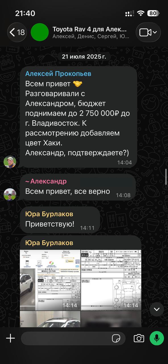 Согласование увеличения бюджета