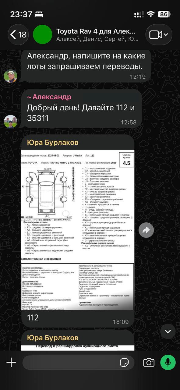 Запрос переводов 112 и 35311