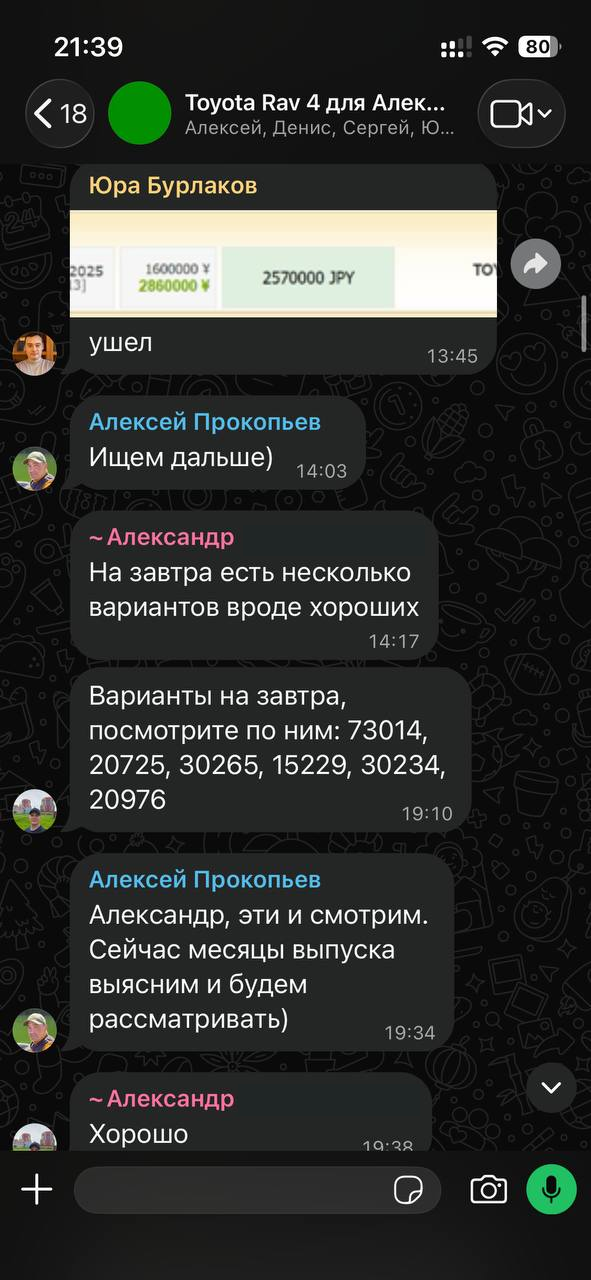 Первый проигрыш и продолжение поиска