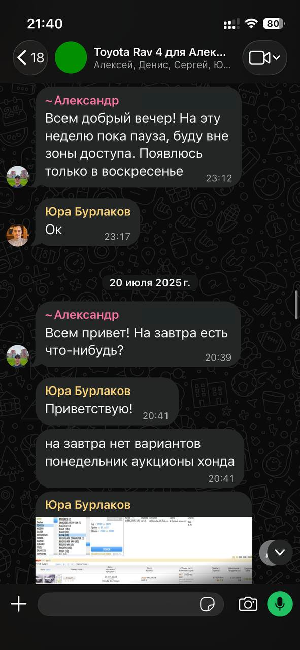 Пауза по просьбе клиента и возвращение